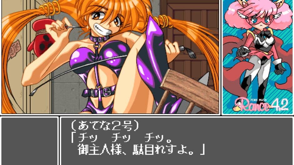 Скриншот 3 из Rance 4.2: Angel-gumi