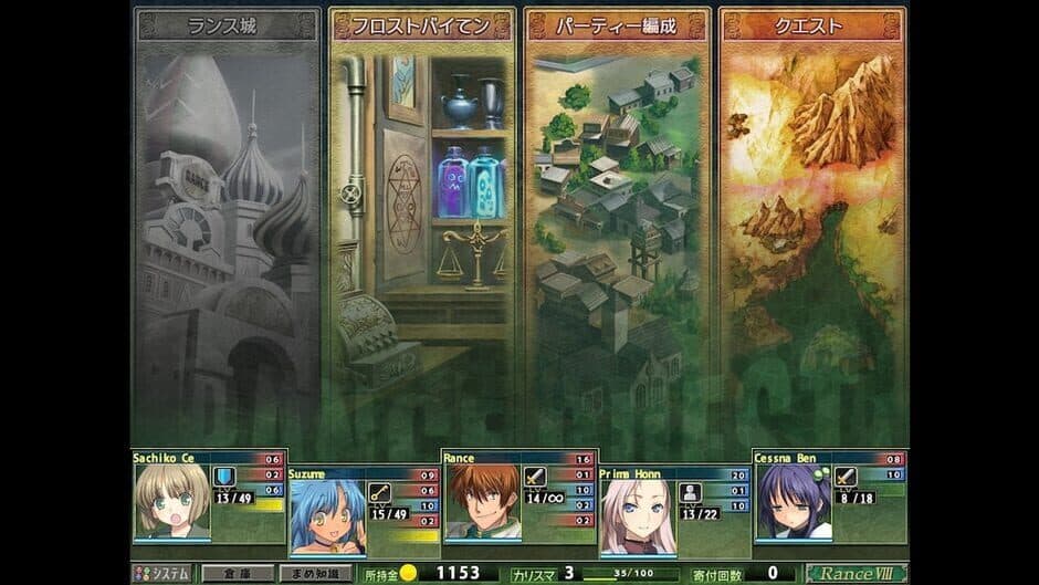 Скриншот 3 из Rance Quest