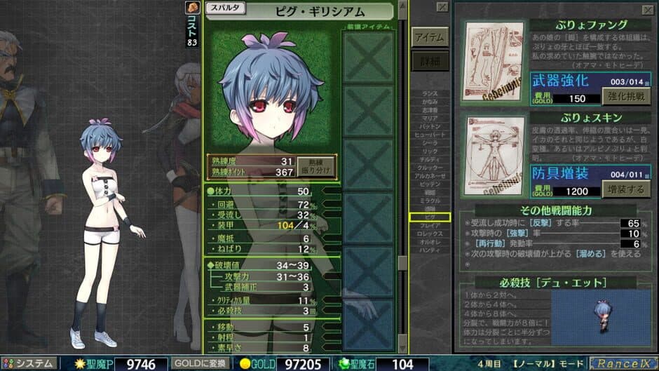 Скриншот 3 из Rance IX: The Helmanian Revolution
