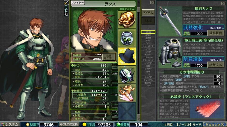 Скриншот 2 из Rance IX: The Helmanian Revolution