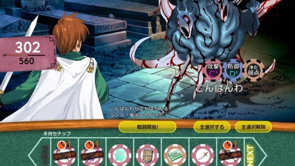 Скриншот 2 из Rance 01: Quest for Hikari