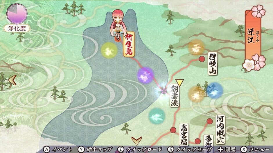 Скриншот 2 из Harukanaru Toki no Naka de 7