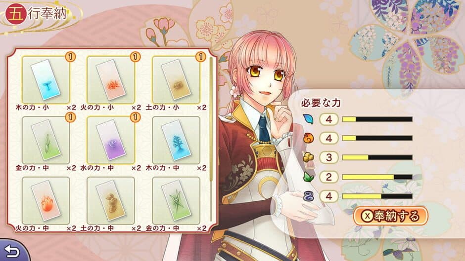 Скриншот 5 из Harukanaru Toki no Naka de 7