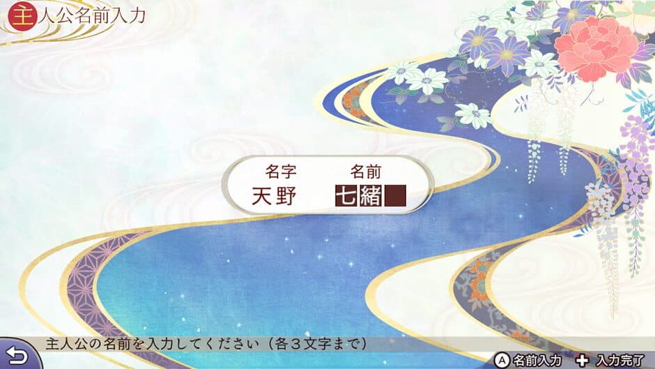 Скриншот 1 из Harukanaru Toki no Naka de 7