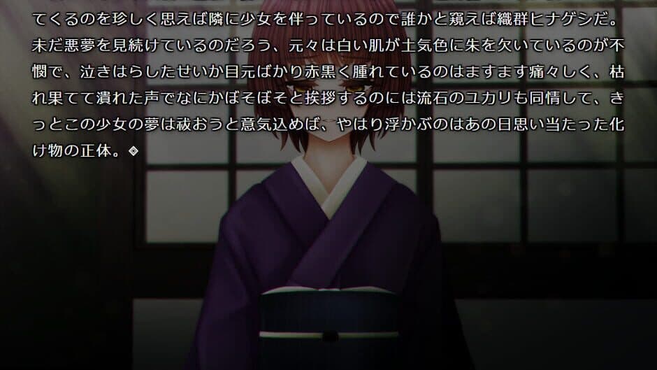 Скриншот 3 из Kaiki Gensou Yumemonogatari: Kaijuu Kitan Izayoi Jigoku