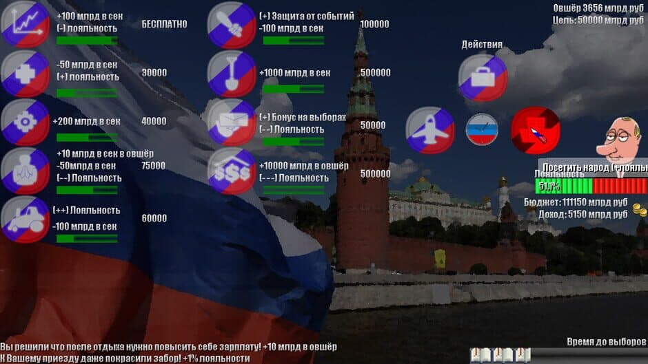 Скриншот 3 из Put In Bad