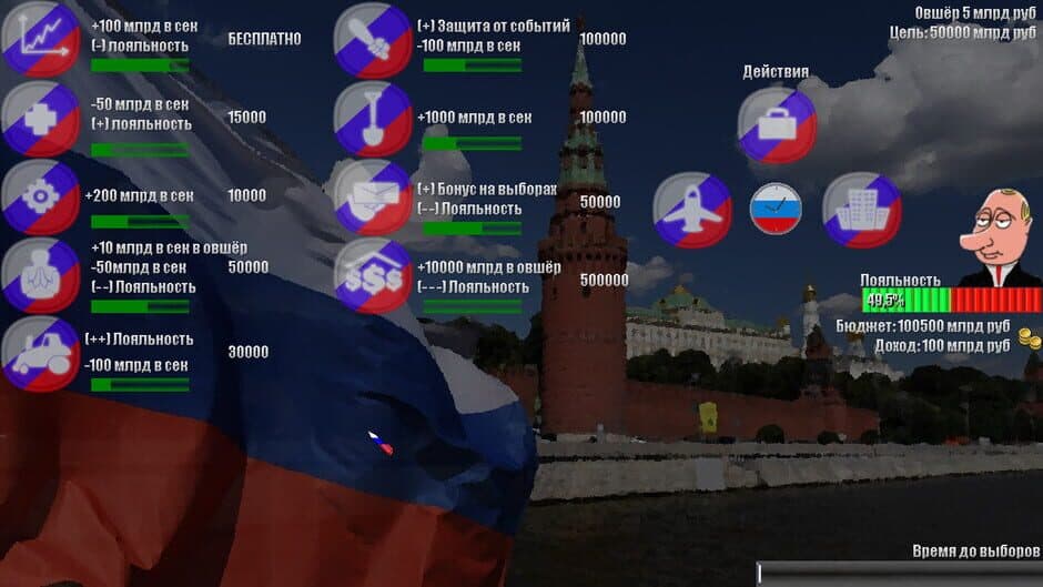 Скриншот 6 из Put In Bad