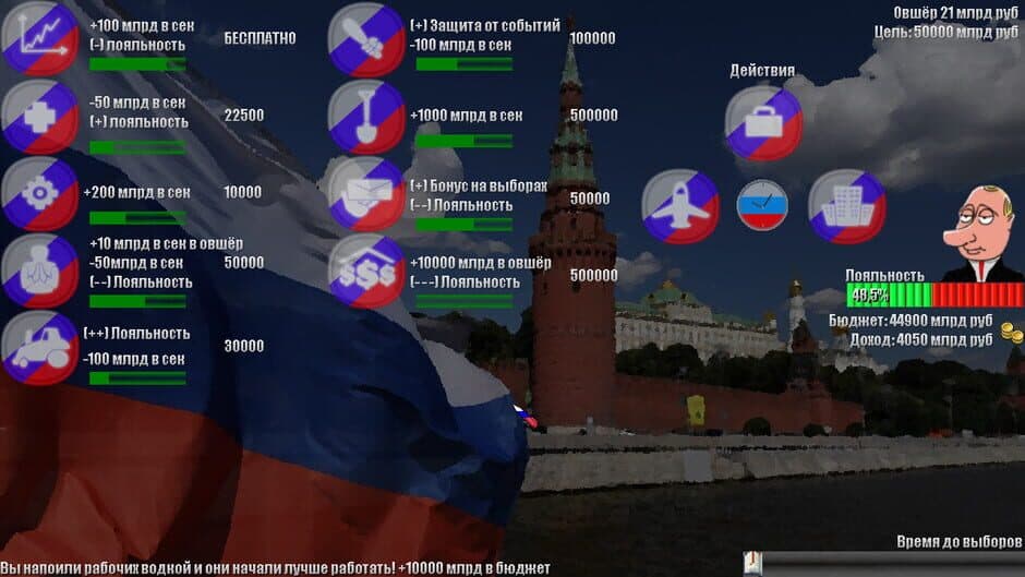 Скриншот 1 из Put In Bad