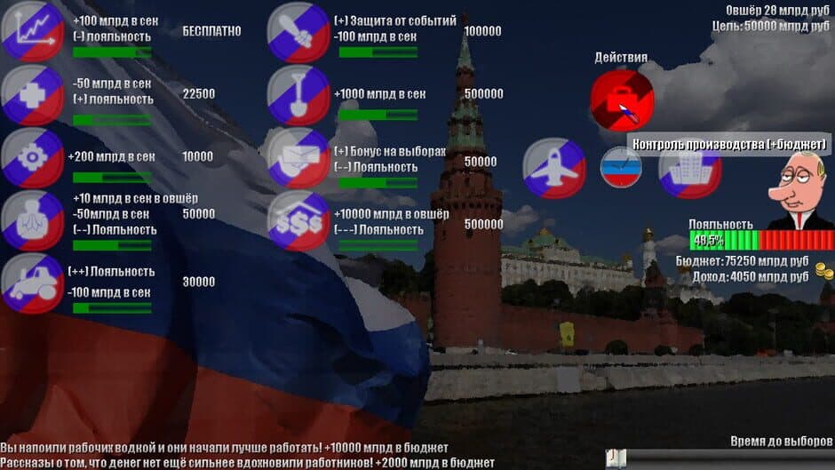 Скриншот 2 из Put In Bad