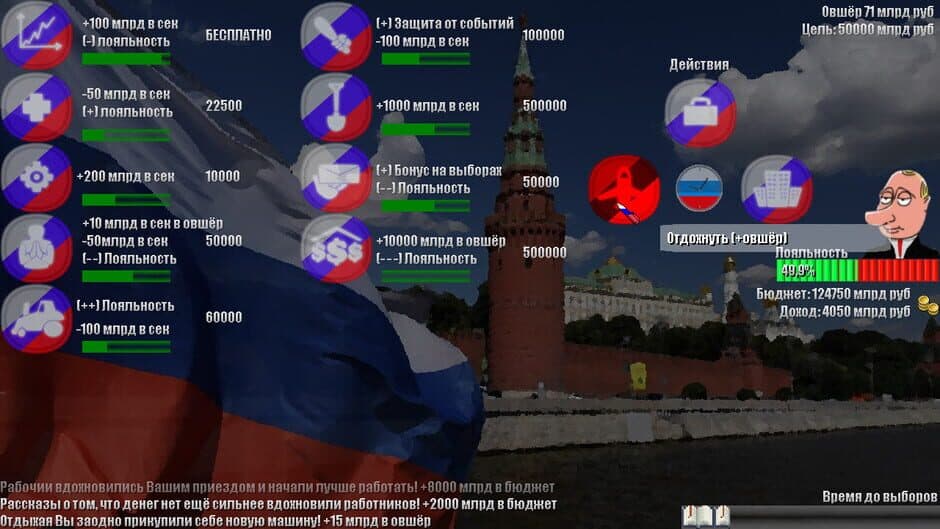 Скриншот 4 из Put In Bad