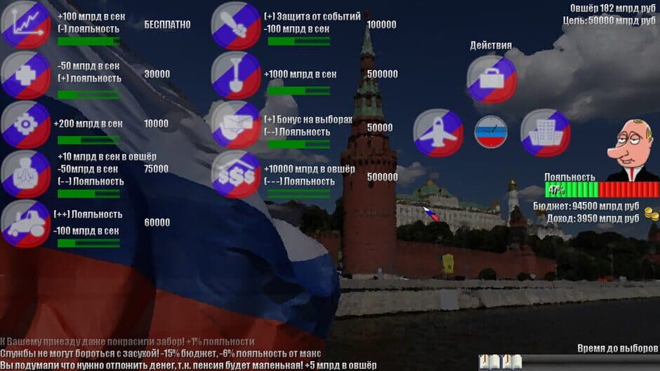 Скриншот 5 из Put In Bad