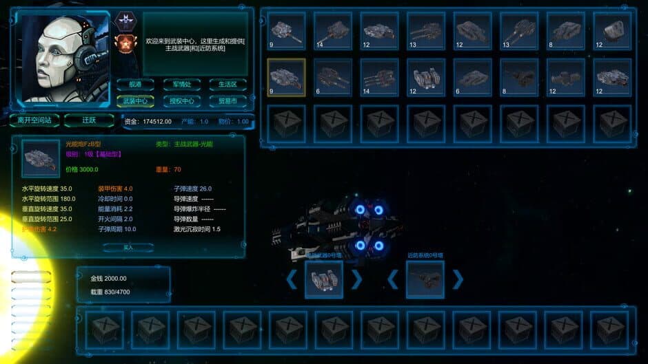 Скриншот 3 из Long Star