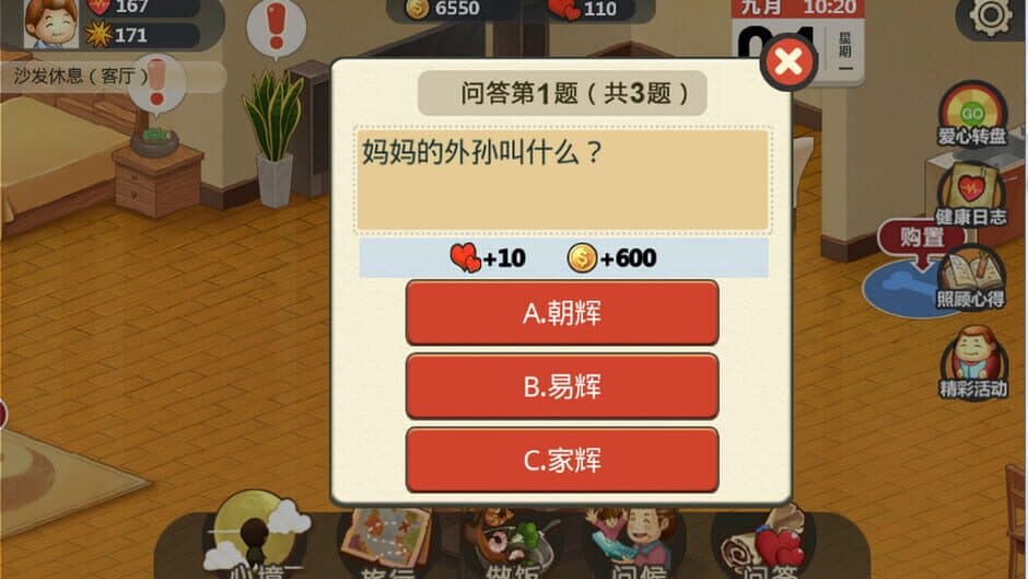 Скриншот 2 из Māmā, Bié Zǒu