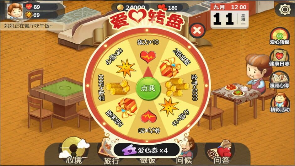 Скриншот 4 из Māmā, Bié Zǒu