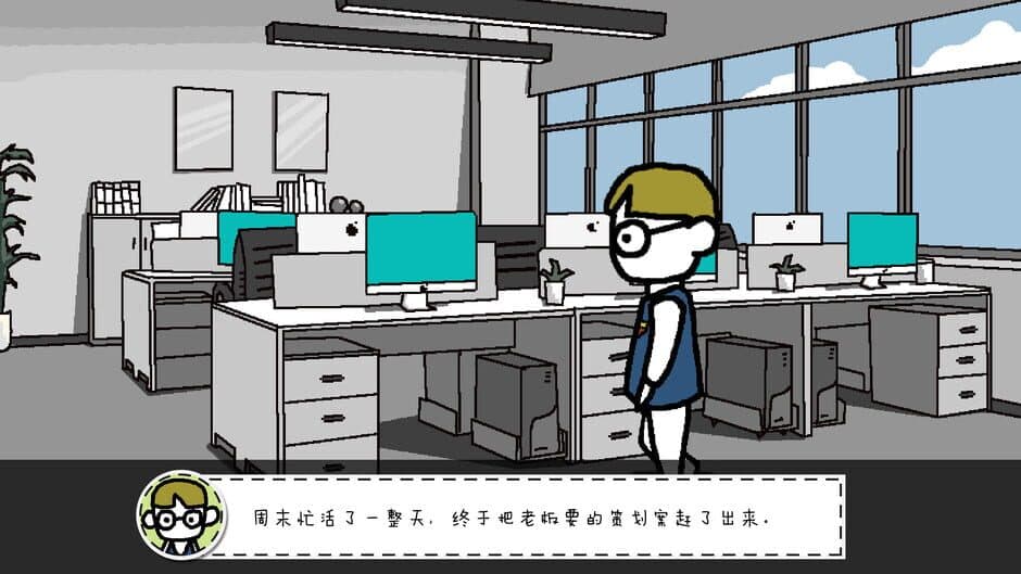Скриншот 1 из Dānshēngǒu de Zuìhòu Jīhuì