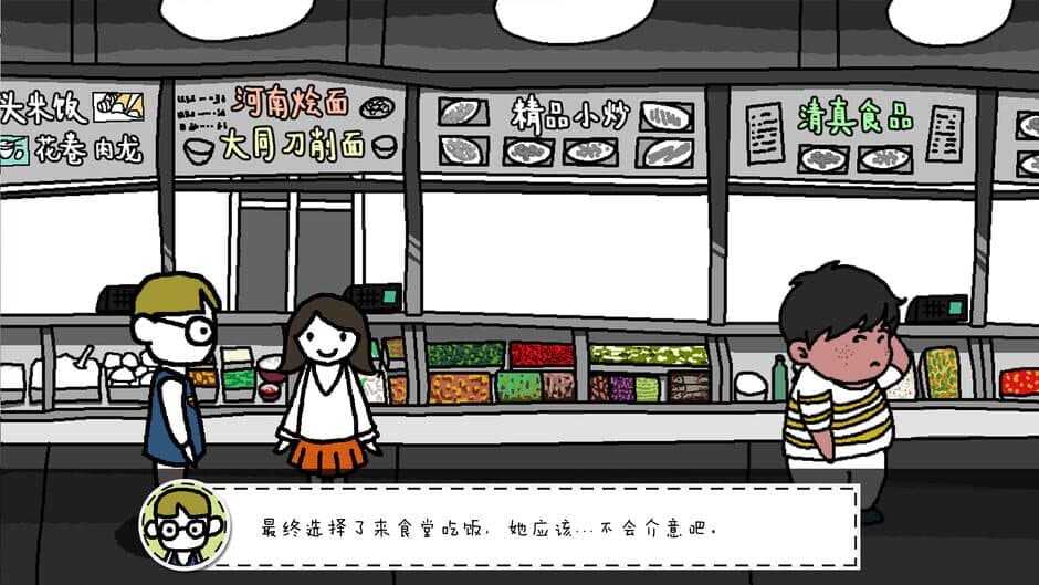 Скриншот 8 из Dānshēngǒu de Zuìhòu Jīhuì