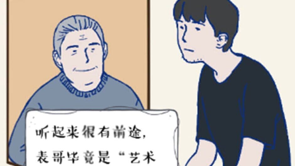 Скриншот 1 из A Gay's Life