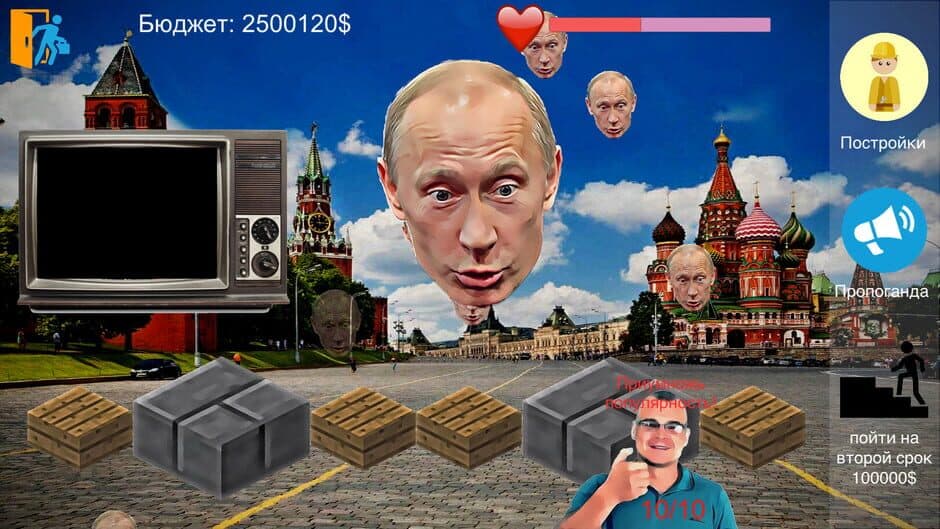 Скриншот 7 из Putin Life