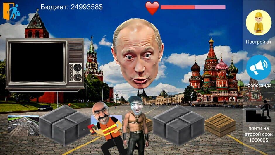 Скриншот 6 из Putin Life