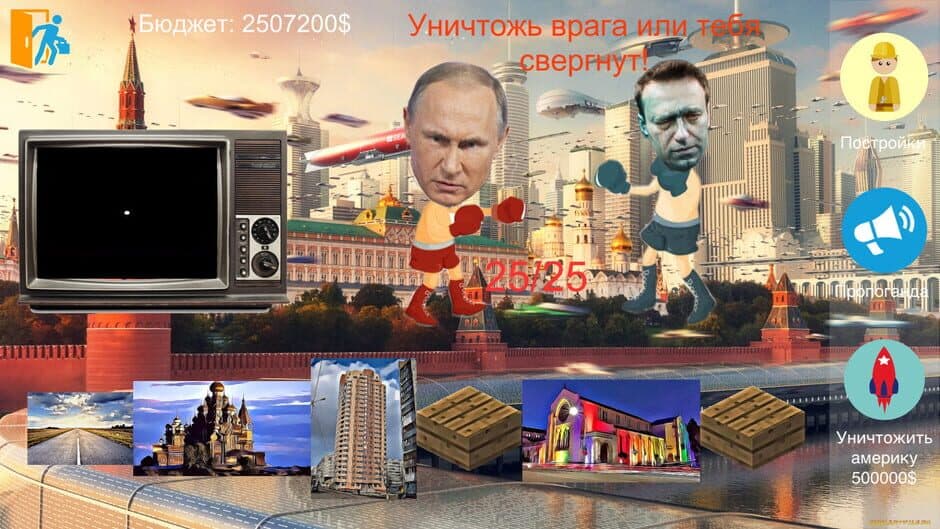 Скриншот 4 из Putin Life