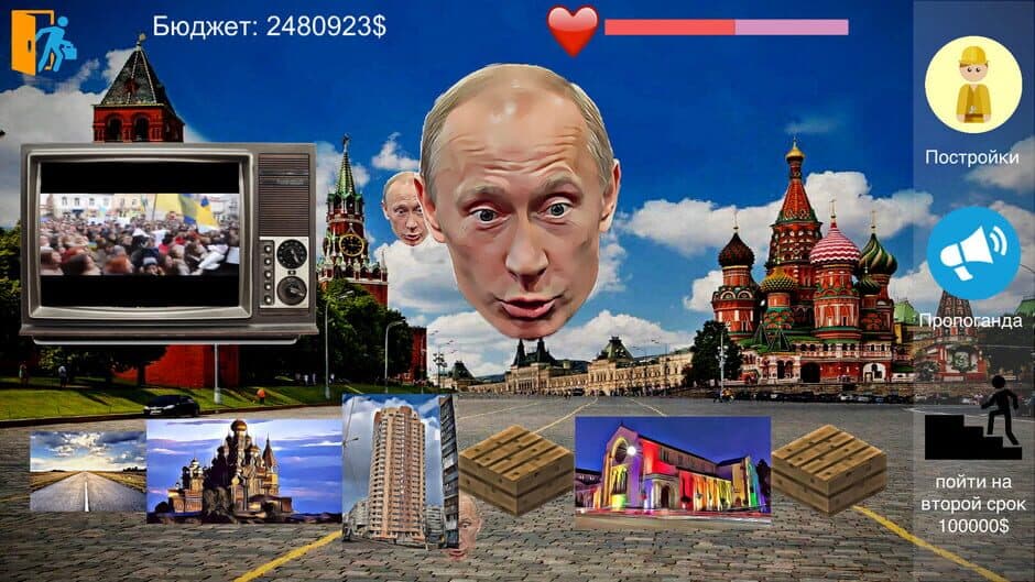 Скриншот 1 из Putin Life