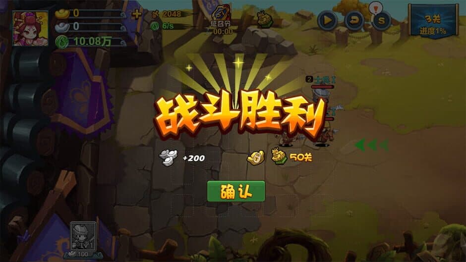 Скриншот 4 из TD Strategy of Three Kingdoms