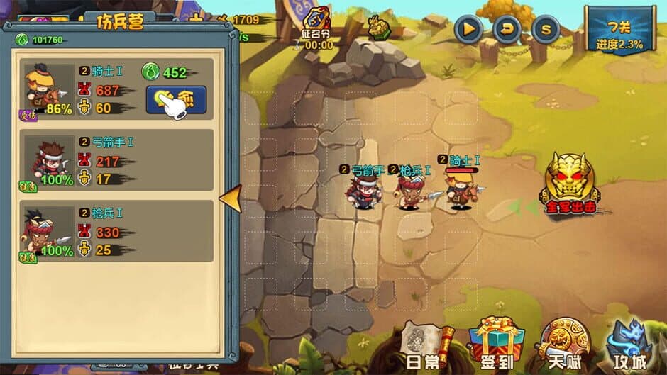 Скриншот 1 из TD Strategy of Three Kingdoms