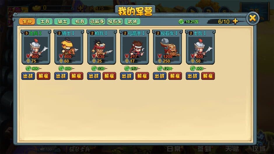 Скриншот 3 из TD Strategy of Three Kingdoms