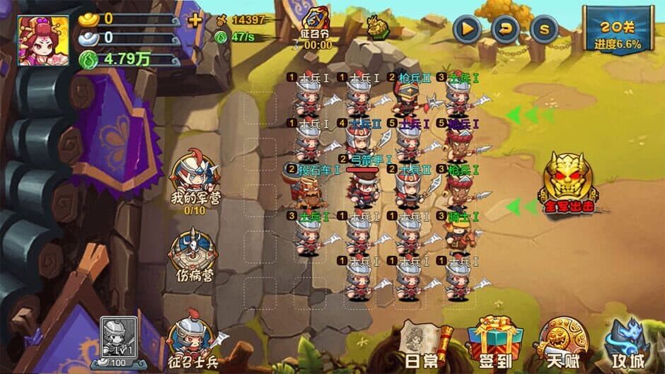 Скриншот 2 из TD Strategy of Three Kingdoms
