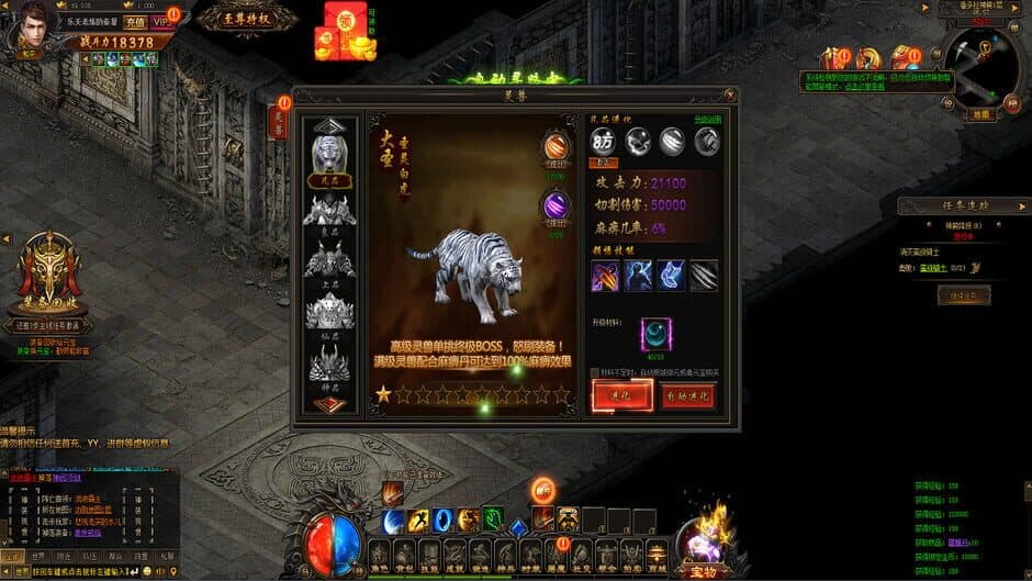 Скриншот 2 из Zhànshén Qīpò