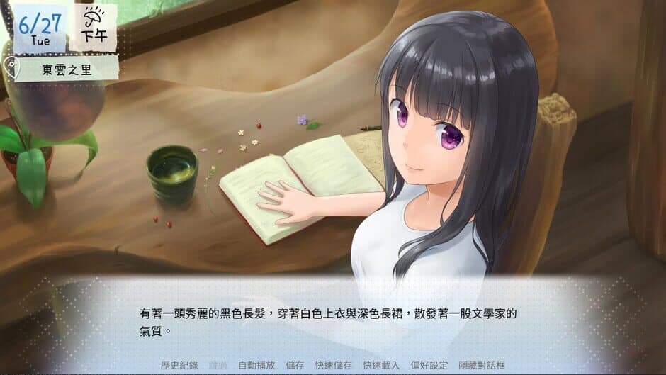Скриншот 3 из Love Across Izumi