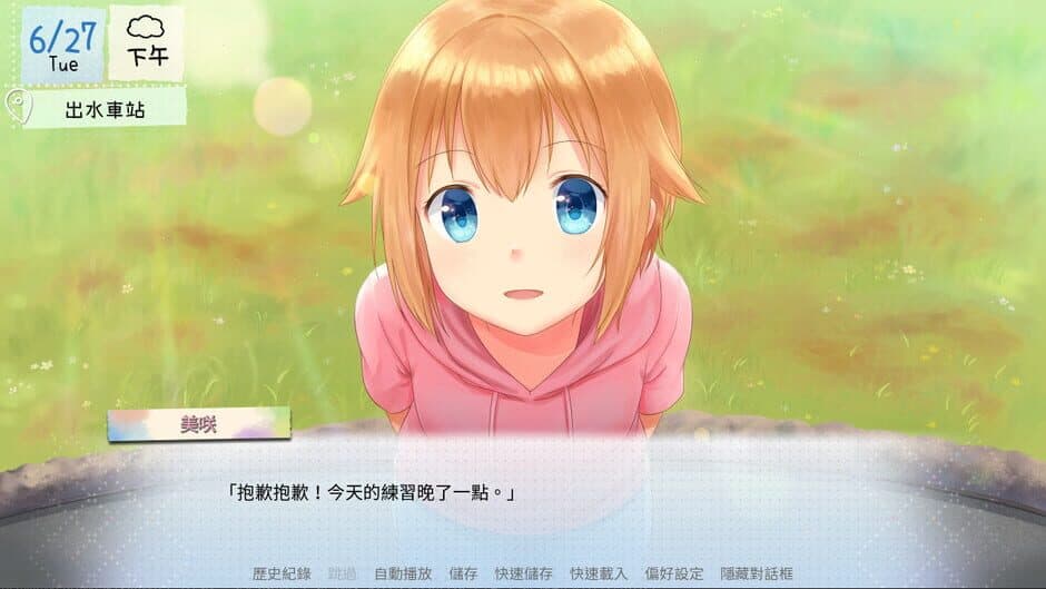 Скриншот 2 из Love Across Izumi