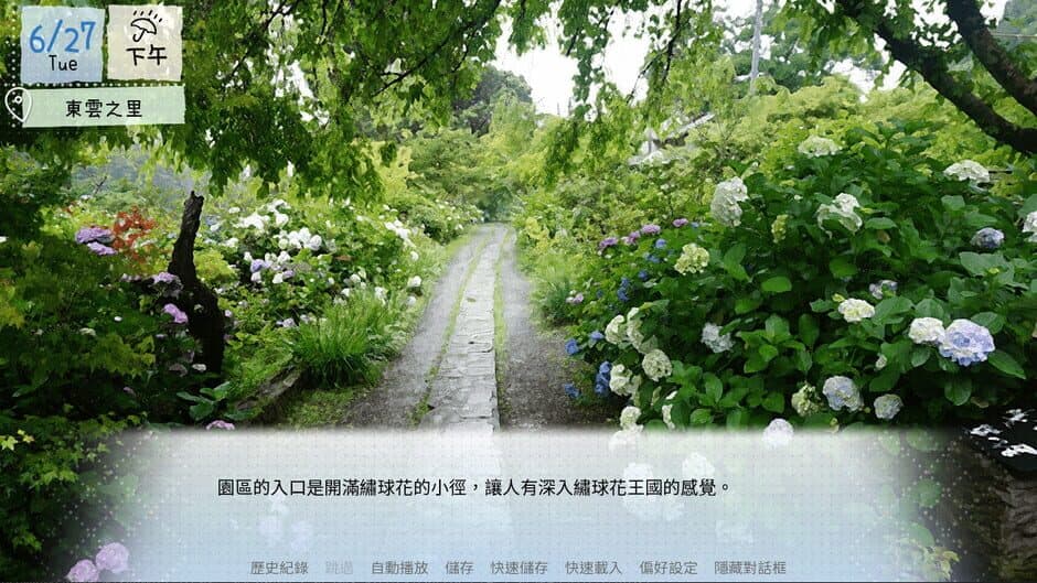 Скриншот 4 из Love Across Izumi