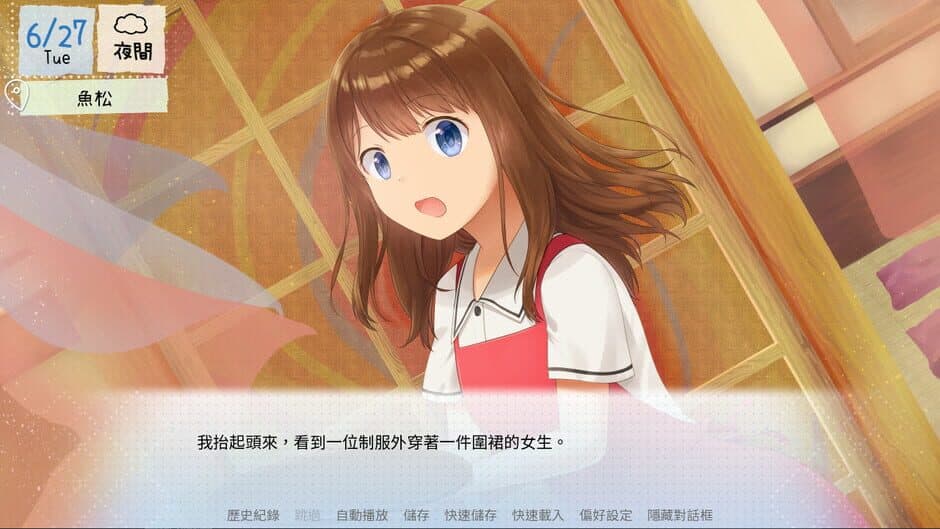 Скриншот 7 из Love Across Izumi