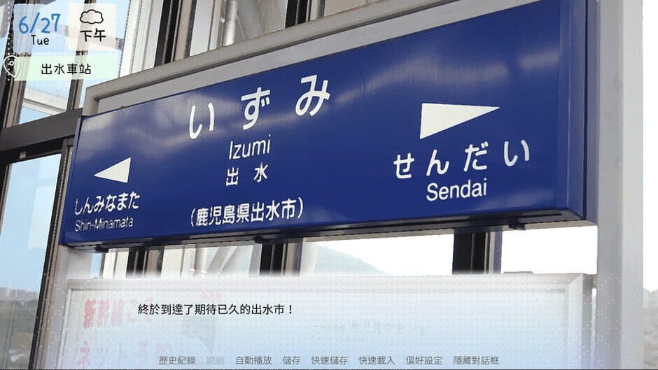Скриншот 6 из Love Across Izumi