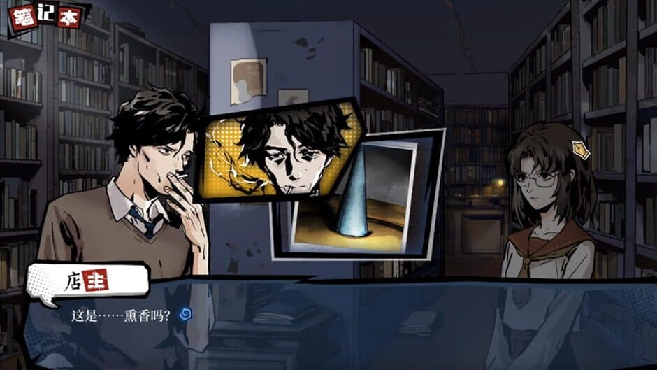 Скриншот 4 из Hermitage: Strange Case Files