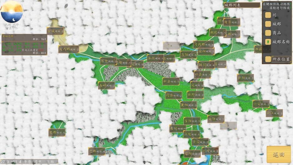 Скриншот 7 из Nine Provinces: Caravan