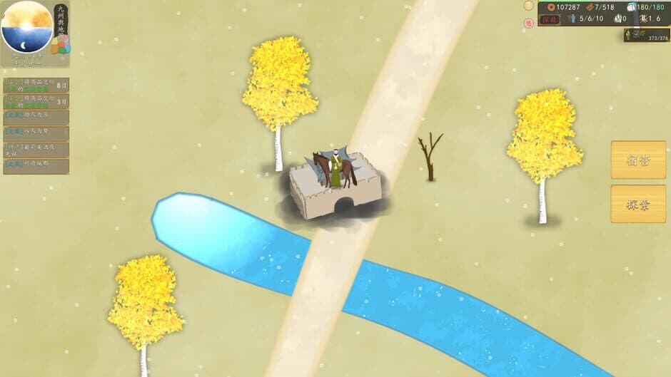 Скриншот 8 из Nine Provinces: Caravan