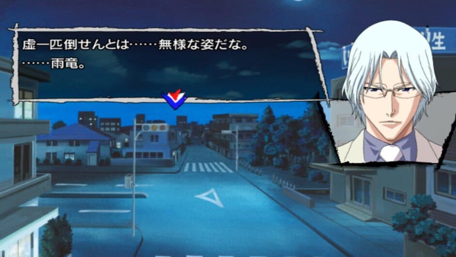 Скриншот 5 из Bleach: Versus Crusade