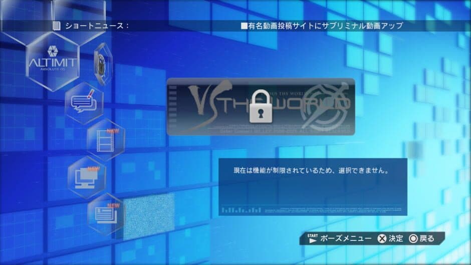 Скриншот 3 из .hack//Versus