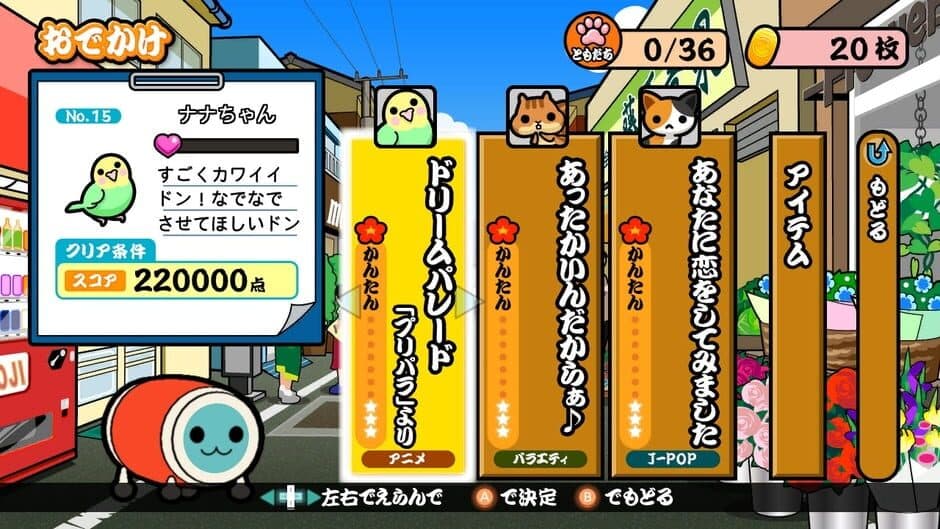Скриншот 2 из Taiko no Tatsujin: Atsumete - Tomodachi Daisakusen!