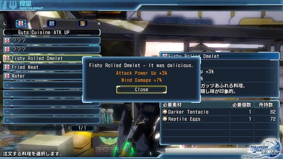Скриншот 2 из Phantasy Star Nova