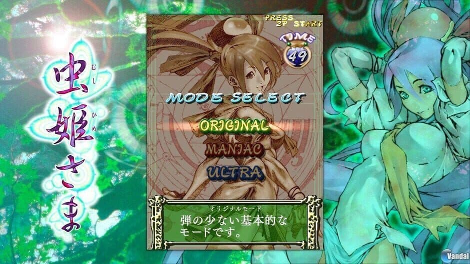 Скриншот 1 из Mushihimesama HD