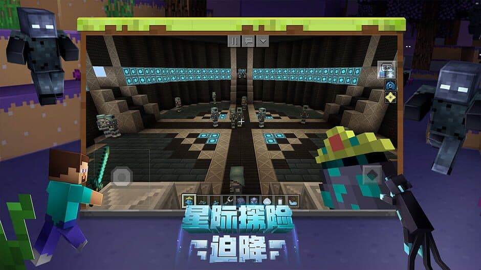 Скриншот 3 из Minecraft: China Edition
