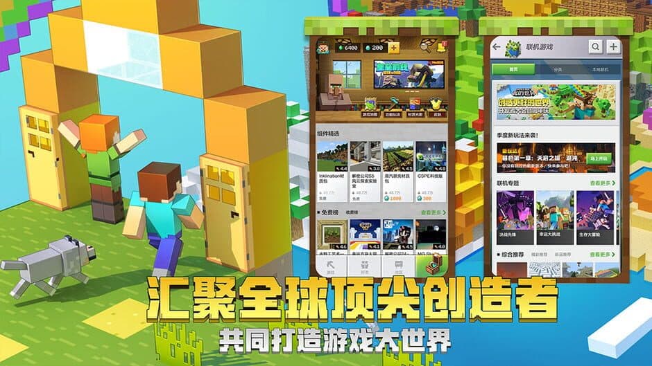 Скриншот 4 из Minecraft: China Edition