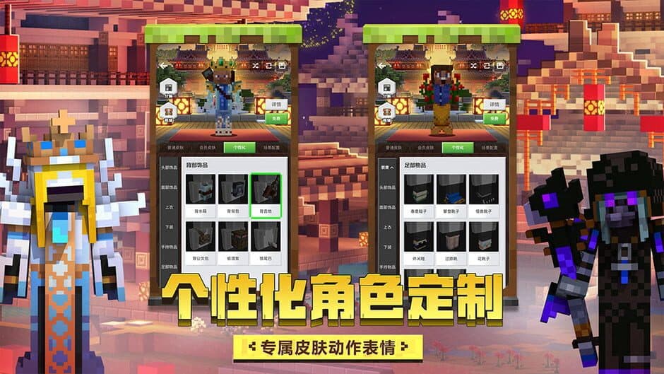 Скриншот 7 из Minecraft: China Edition