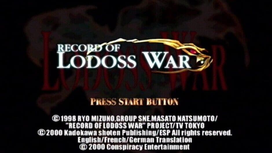 Скриншот 6 из Record of Lodoss War