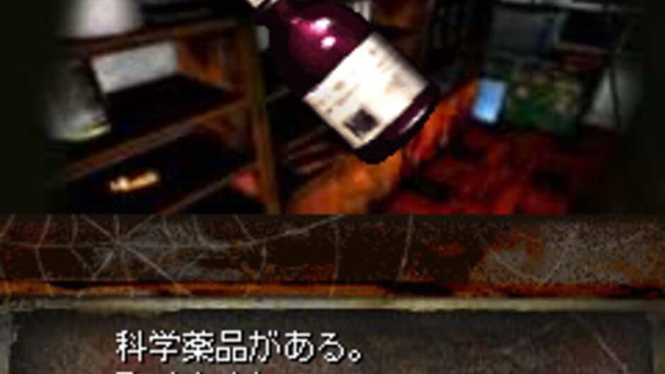Скриншот 5 из Silent Hill: Mobile DX