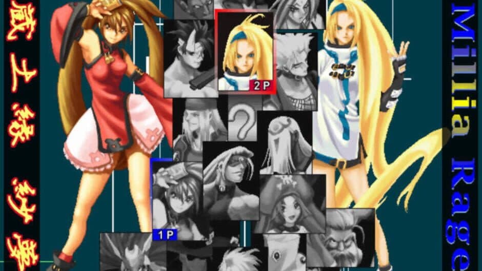 Скриншот 2 из Guilty Gear X Plus
