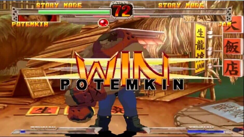 Скриншот 5 из Guilty Gear X Plus